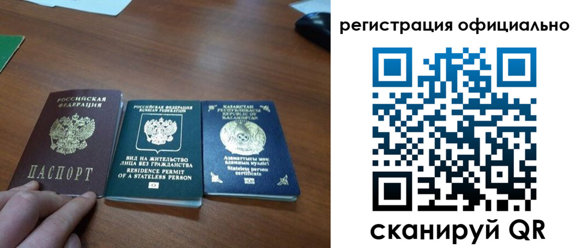 прописка для кредита в Саянске