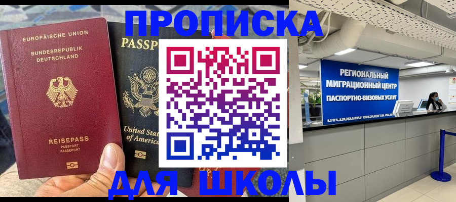 прописка для кредита в Саянске