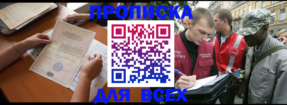 временная регистрация надежно в Саянске
