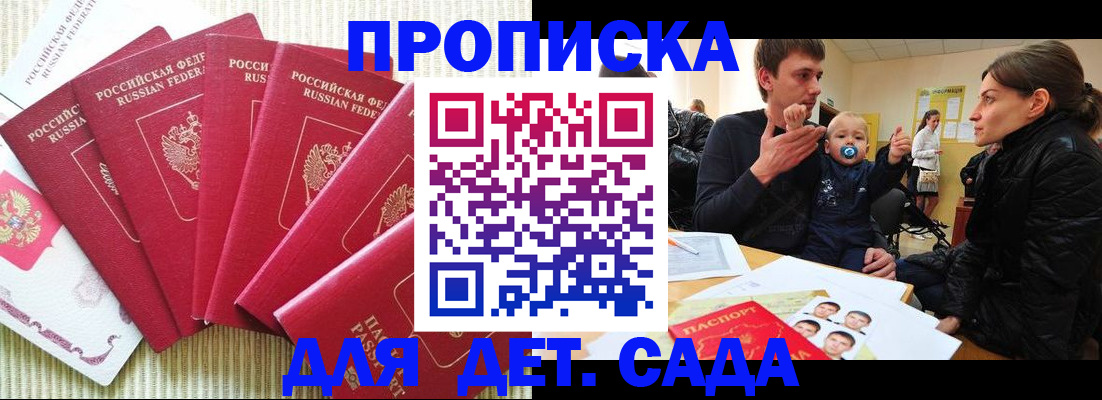 найти адрес прописки в Саянске