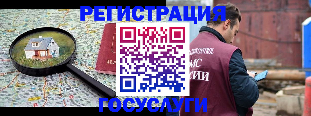 временная регистрация купить в Саянске