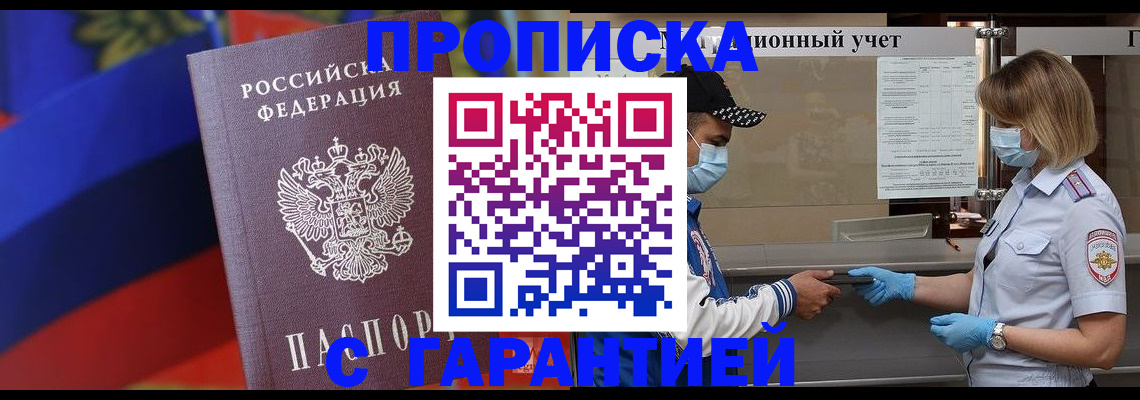 миграционный учет в Саянске