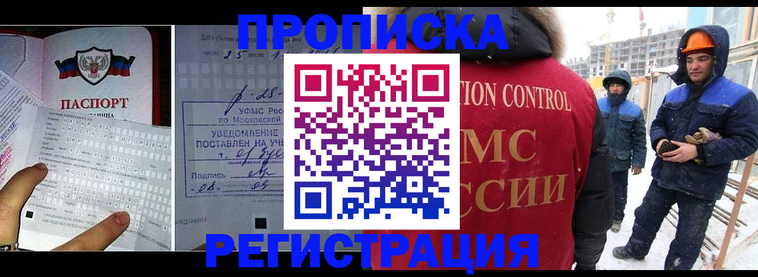 временная регистрация законно в Саянске